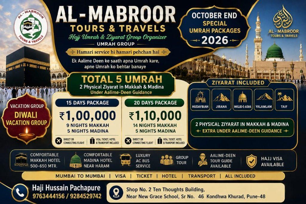 Al-Mabroor Tours and Travels October End Special Umrah Packages 2026